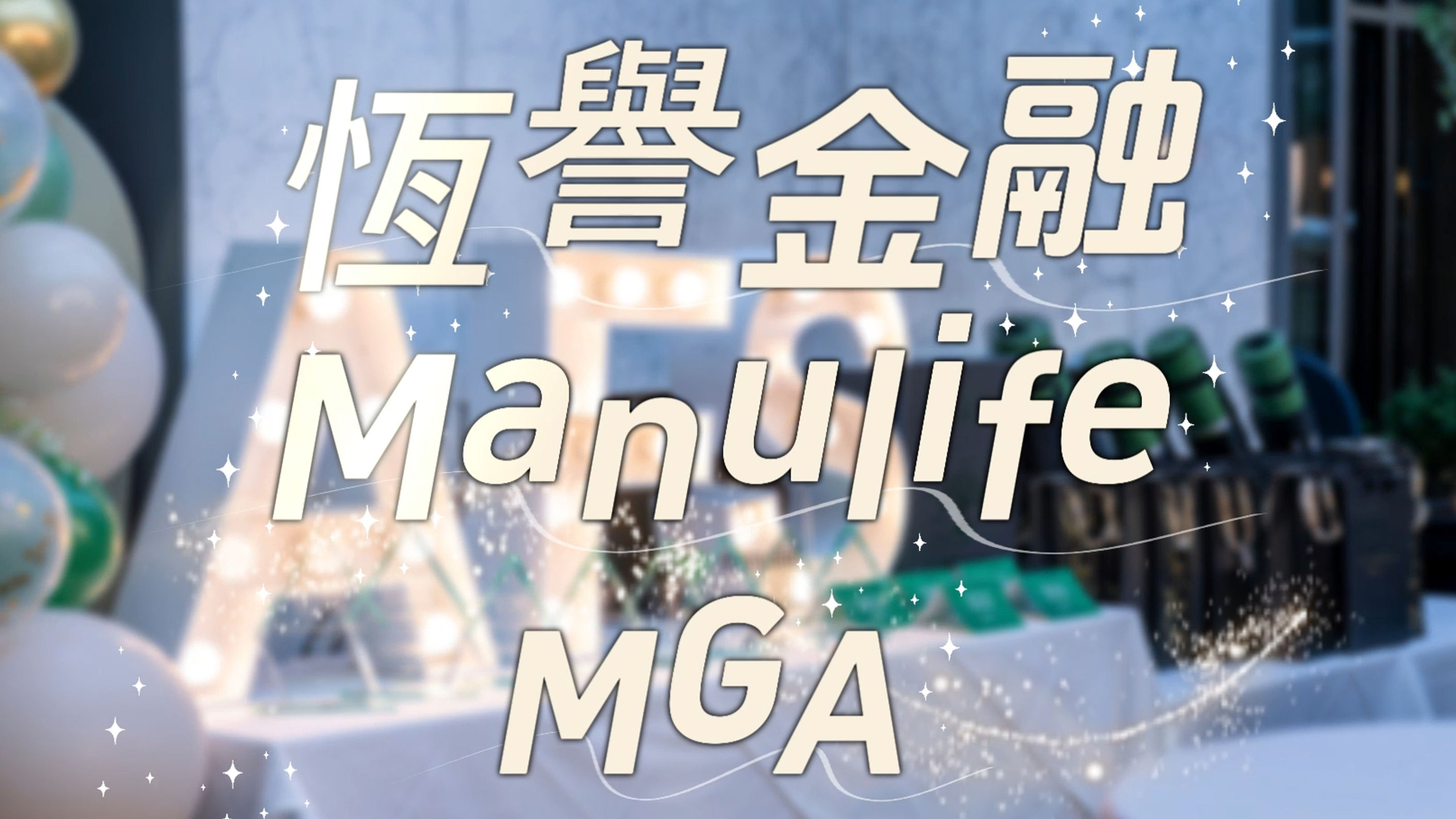 恆譽金融 Affinity Financial